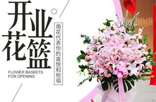 山东青岛黄岛区泊里镇前松园村花篮配送