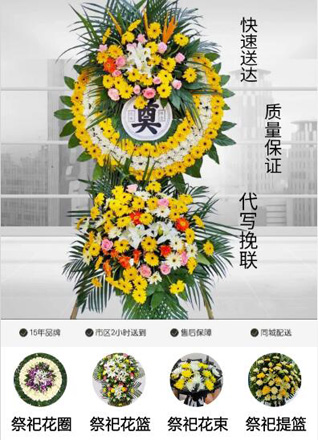 山东青岛黄岛区泊里镇前松园村花圈代送